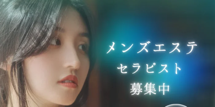Hisoyaka 【ヒソヤカ】（池袋ルーム）