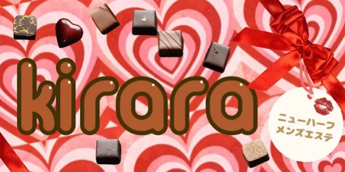 ニューハーフメンズエステkiraraの求人募集イメージ2