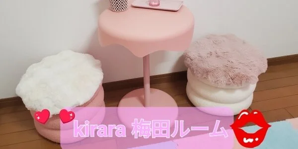 ニューハーフメンズエステkiraraの待機室写真
