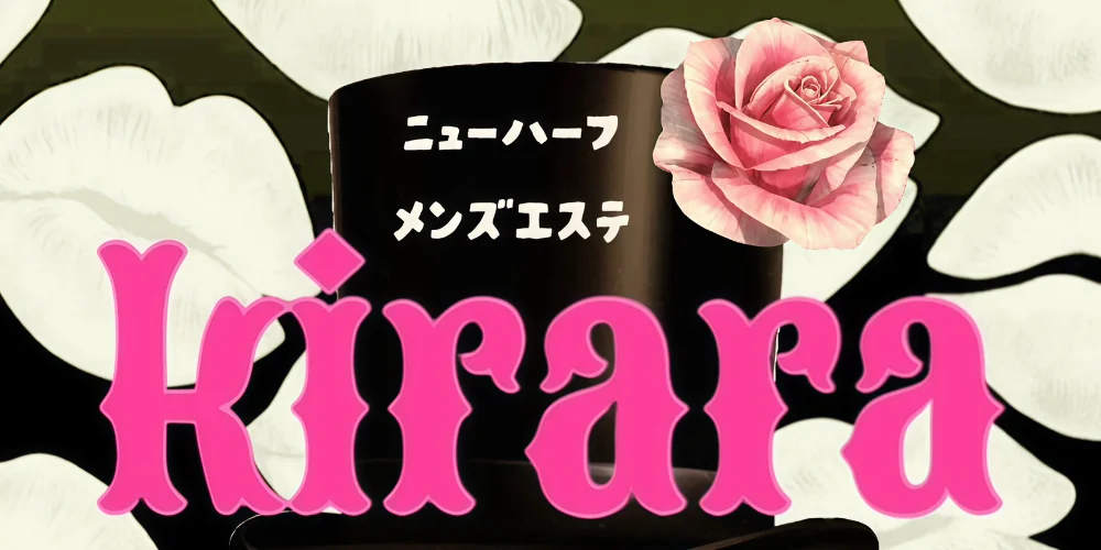 ニューハーフメンズエステkiraraのカバー画像
