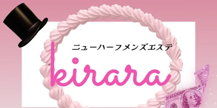 ニューハーフメンズエステkirara