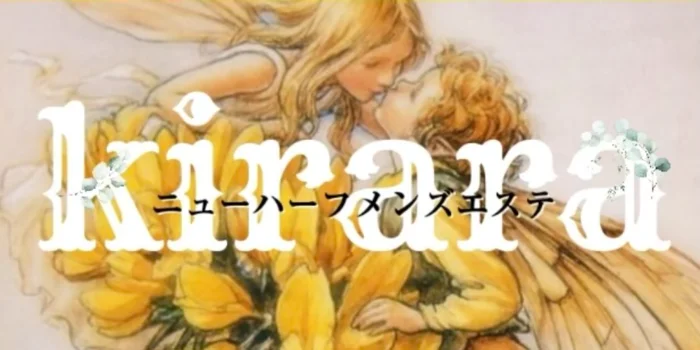 ニューハーフメンズエステkirara