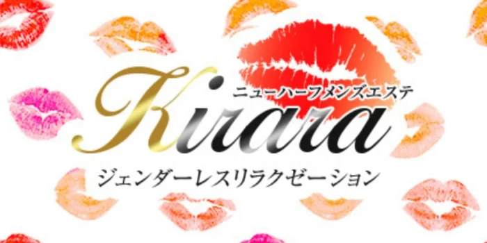 メンズエステkirara