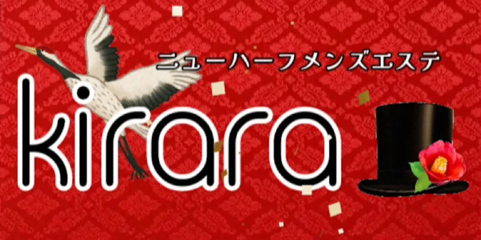 ニューハーフメンズエステkirara