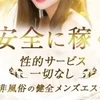 リニューアルオープン！ジェンダーレスセラピストさん大募集！のサムネイル