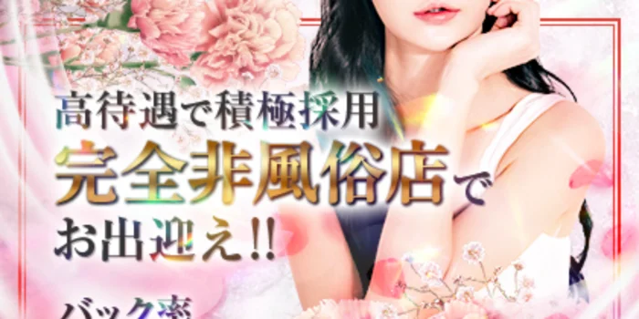 素人集団　尼崎店の求人募集イメージ2