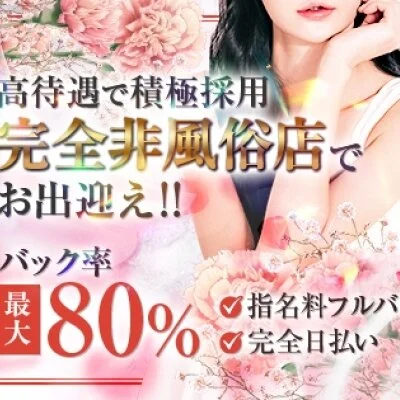 素人集団　尼崎店のメリットイメージ(2)