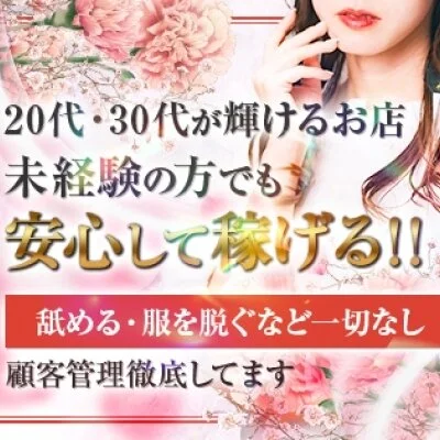 素人集団　尼崎店のメリットイメージ(4)