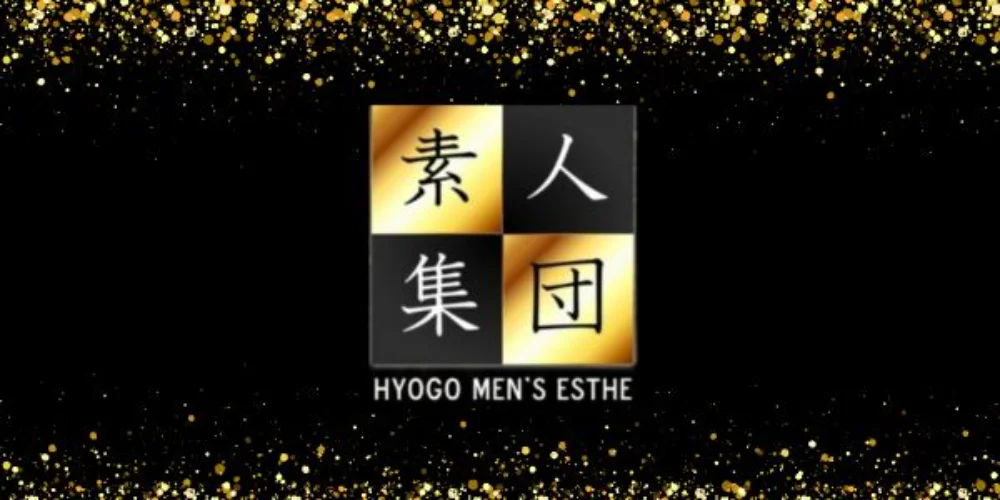 素人集団 尼崎店のカバー画像