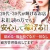 日当保証10,000円以上〜！雑費カット！のサムネイル