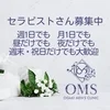 月1日でもOK！もちろん短期も大歓迎です!!のサムネイル