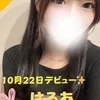はるあ※新人割対象