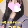 つきみ※新人割対象