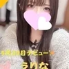 えりな※新人割対象