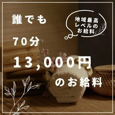 Roseana-ロゼアナ-のメリットイメージ(1)