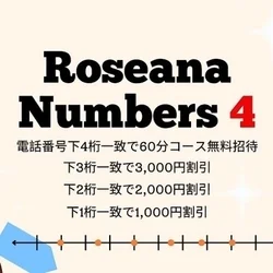 毎日誰かに無料招待券が当たる！