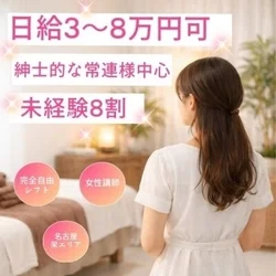 セラピストさん大募集！