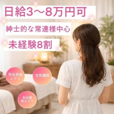 セラピストさん大募集！