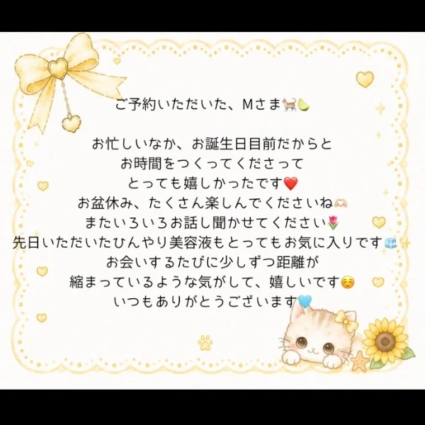 お礼❤️