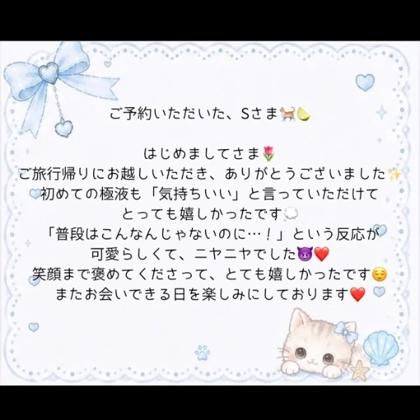 7月19日🐈💌