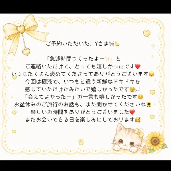 8月6日ありがとうございました💌❤️