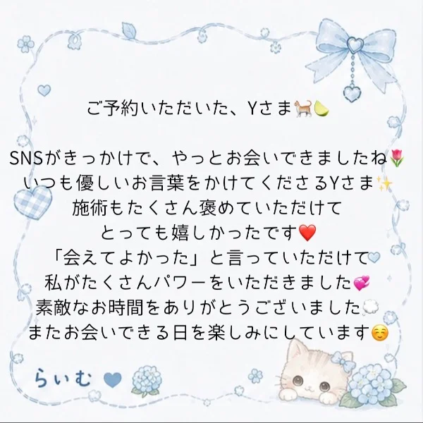 6月21日ありがとうございました🐈💌