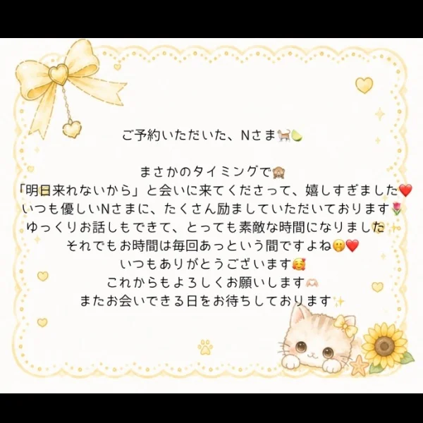 お礼❤️