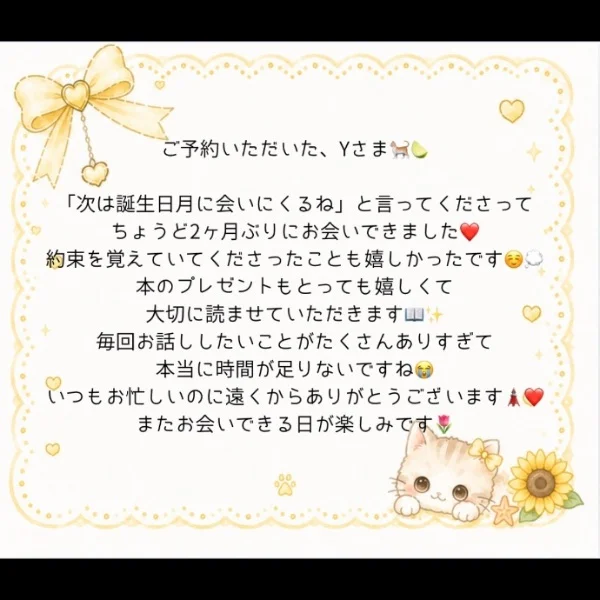 8月17日💌❤️