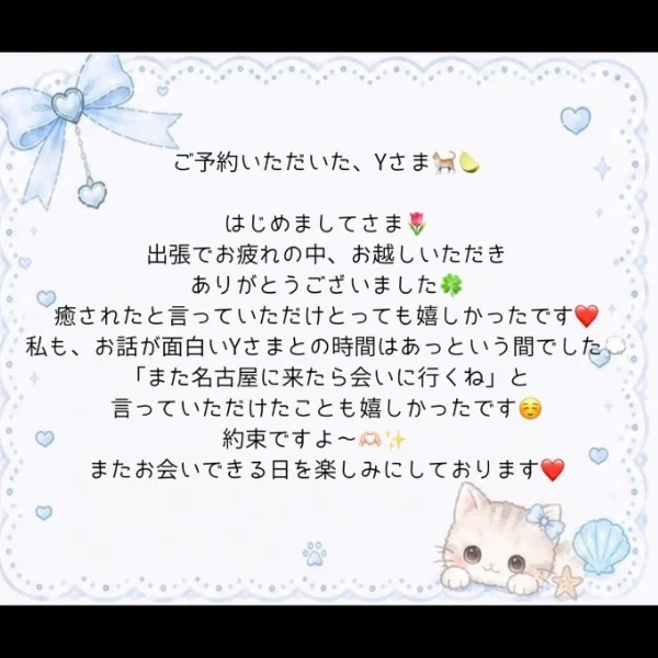 7月19日🐈💌