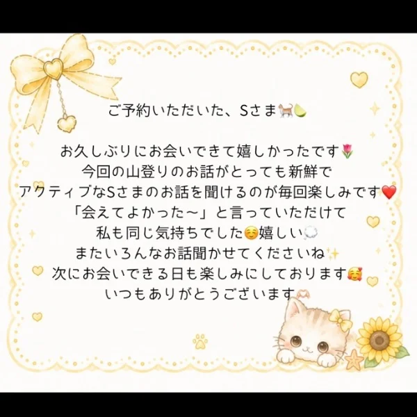 8月18日💌❤️