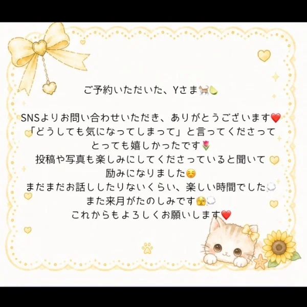 お礼❤️