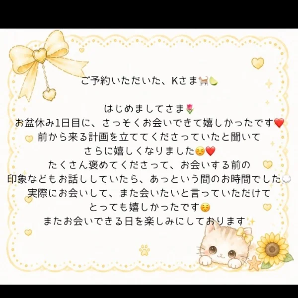 昨日ありがとうございました💌❤️