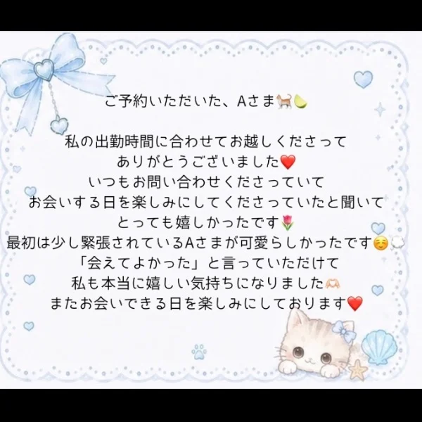 7月31日🐈💌