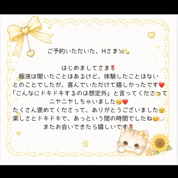 お礼❤️