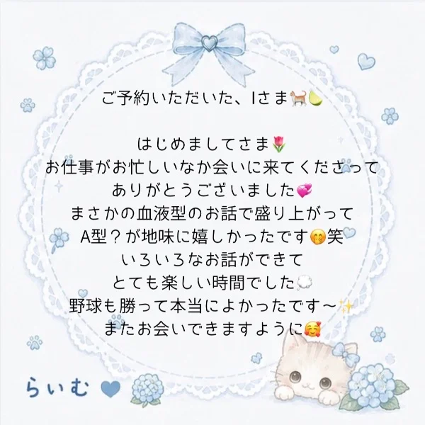 6月16日ありがとうございました🐈💌