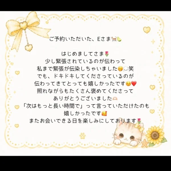 お礼💌❤️