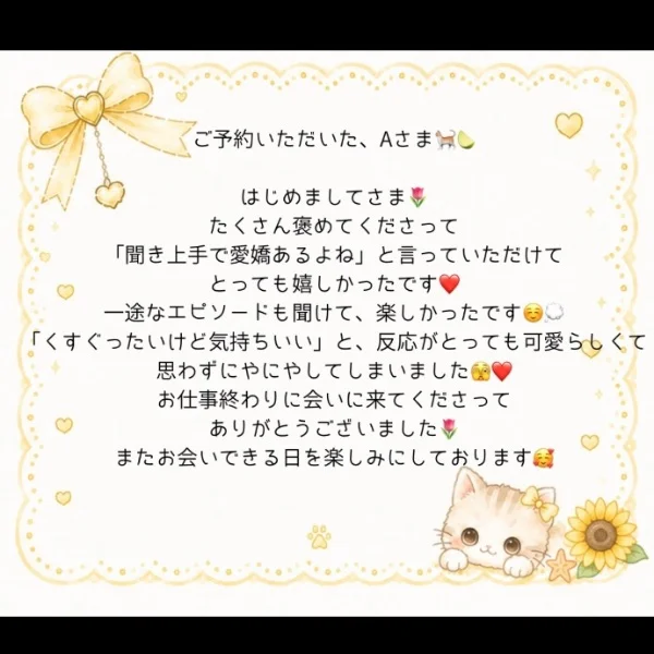 8月6日ありがとうございました💌❤️