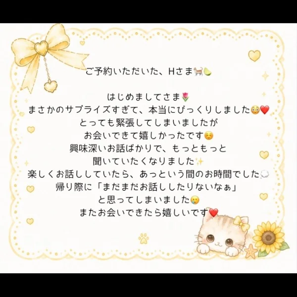 8月6日ありがとうございました💌❤️