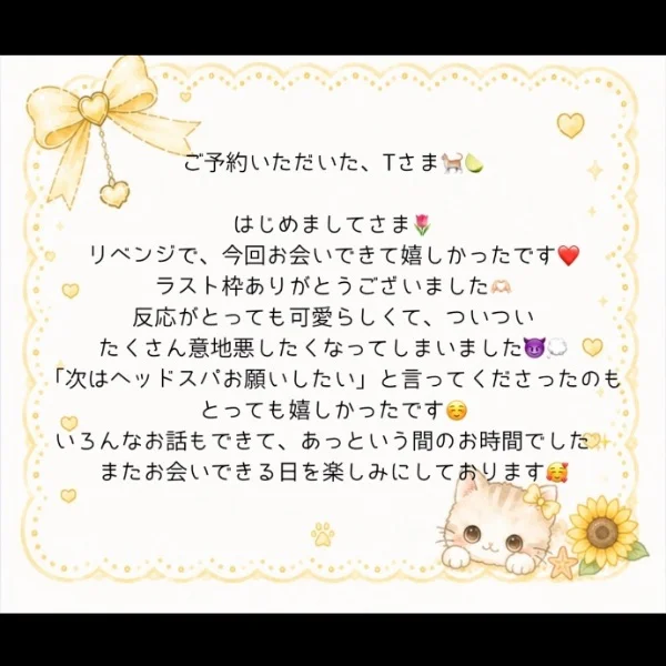 8月18日💌❤️