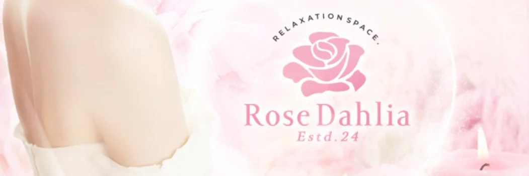 RoseDahliaの求人募集イメージ