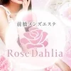 RoseDahlia