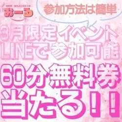 新感覚イベント、ご好評につき延長決定！！