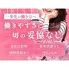 セラピスト求人【お給料 編】のサムネイル