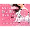 セラピスト求人【総集編】のサムネイル