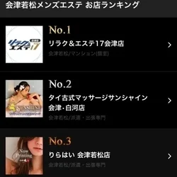 👑白河・会津で大好評👑