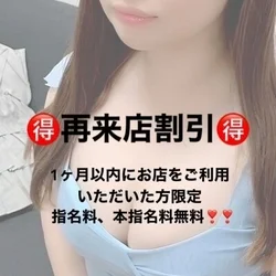 ✨✨再来店割引✨✨お店リピーター様もお...