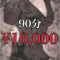 🌟⭐️お店ご新規様限定‼️90分100...