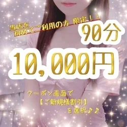 🌱🍒💌お店ご新規様《限定》クーポン💌🍒...