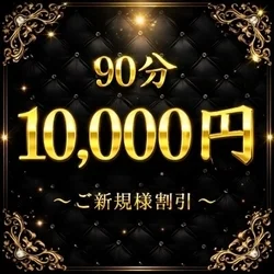 🎈💐お店ご新規様限定🈹ご新規様割引💐🎈