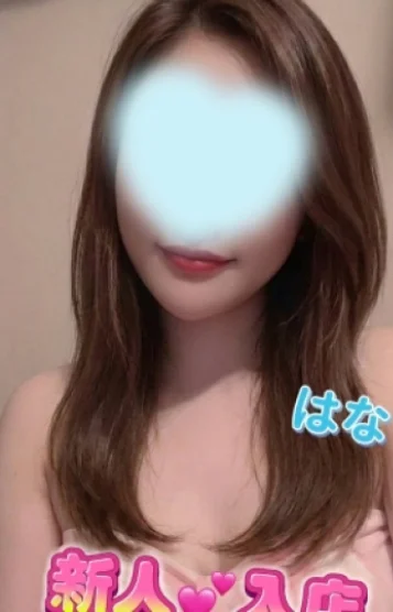はな